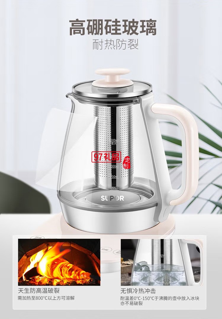 蘇泊爾養生壺煮茶壺多功能養生壺SW-15Y12定制公司廣告禮品