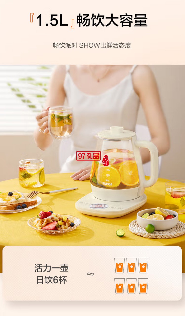 蘇泊爾養生壺 電水壺多功能煮茶壺SW-15Y18定制公司廣告禮品
