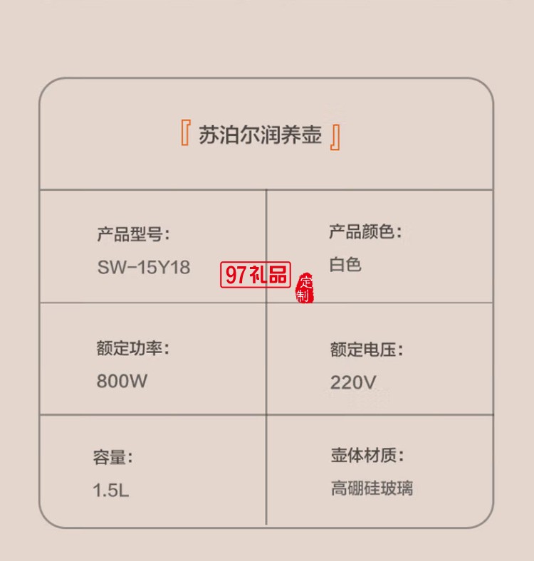蘇泊爾養生壺 電水壺多功能煮茶壺SW-15Y18定制公司廣告禮品