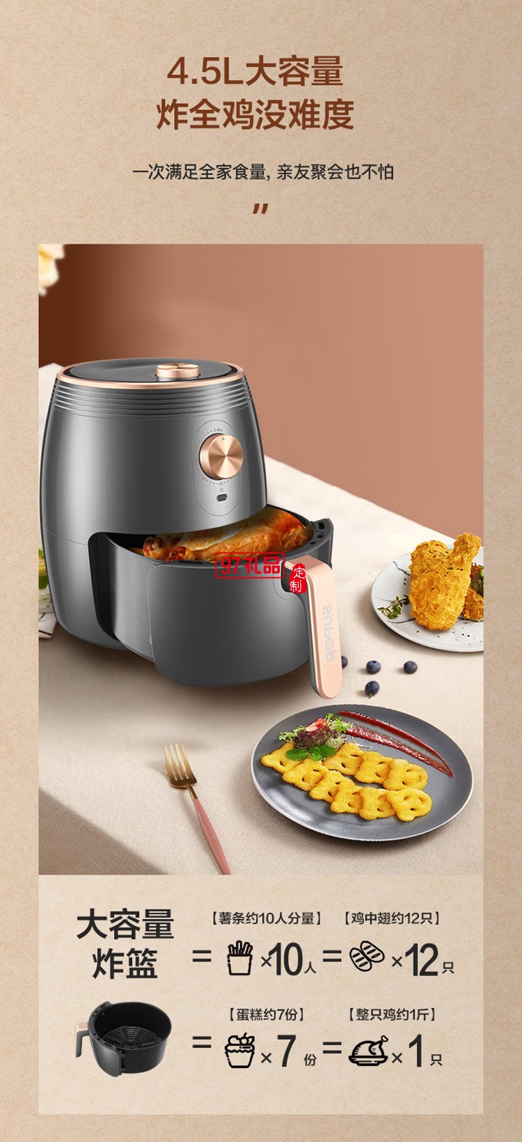 蘇泊爾空氣炸鍋電炸鍋煎炸鍋薯條機KJ45D73定制公司廣告禮品