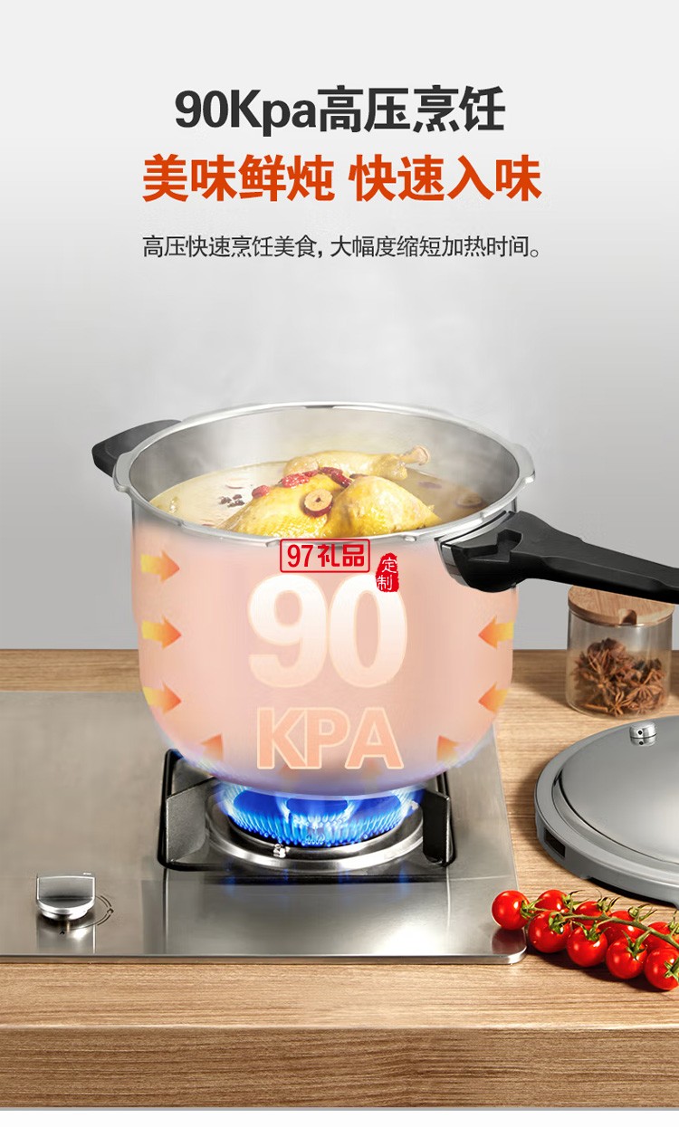 蘇泊爾高壓鍋不銹鋼壓力鍋燃氣明火高壓鍋YS20E定制公司廣告禮品