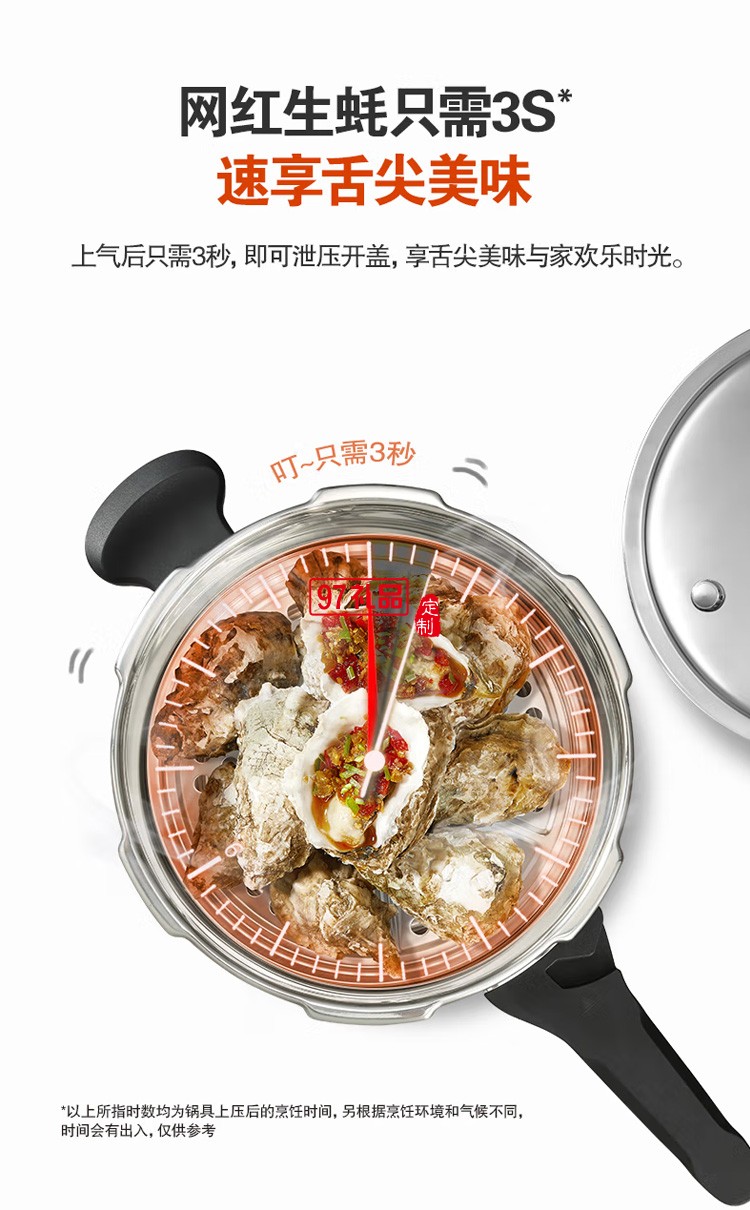 蘇泊爾高壓鍋不銹鋼壓力鍋燃氣明火高壓鍋YS20E定制公司廣告禮品