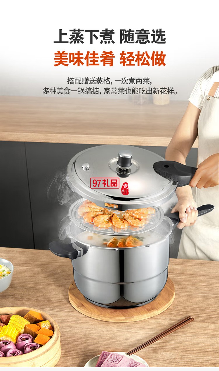 蘇泊爾高壓鍋不銹鋼壓力鍋燃氣明火高壓鍋YS20E定制公司廣告禮品