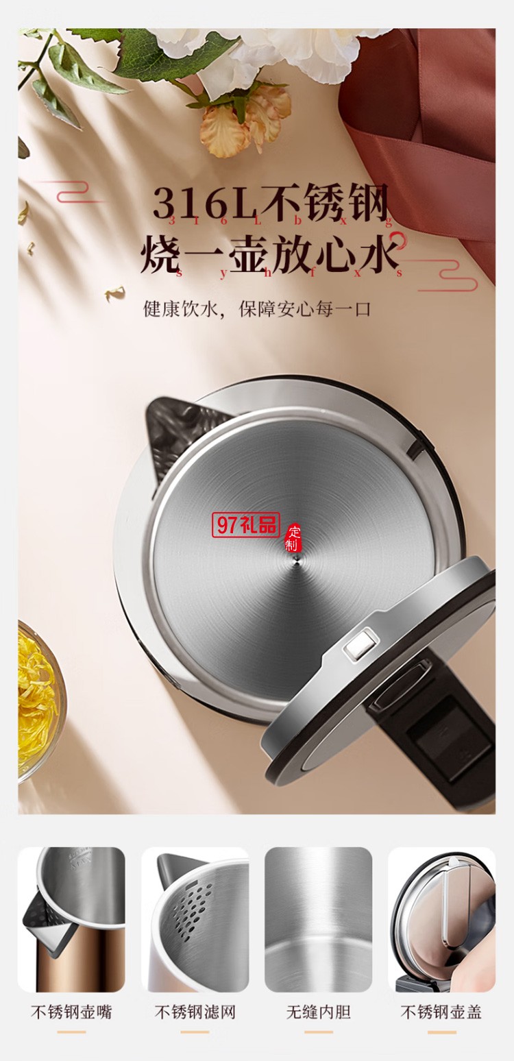 格來(lái)德電熱水壺?zé)畨亻_水壺316L不銹鋼D2017K定制公司廣告禮品