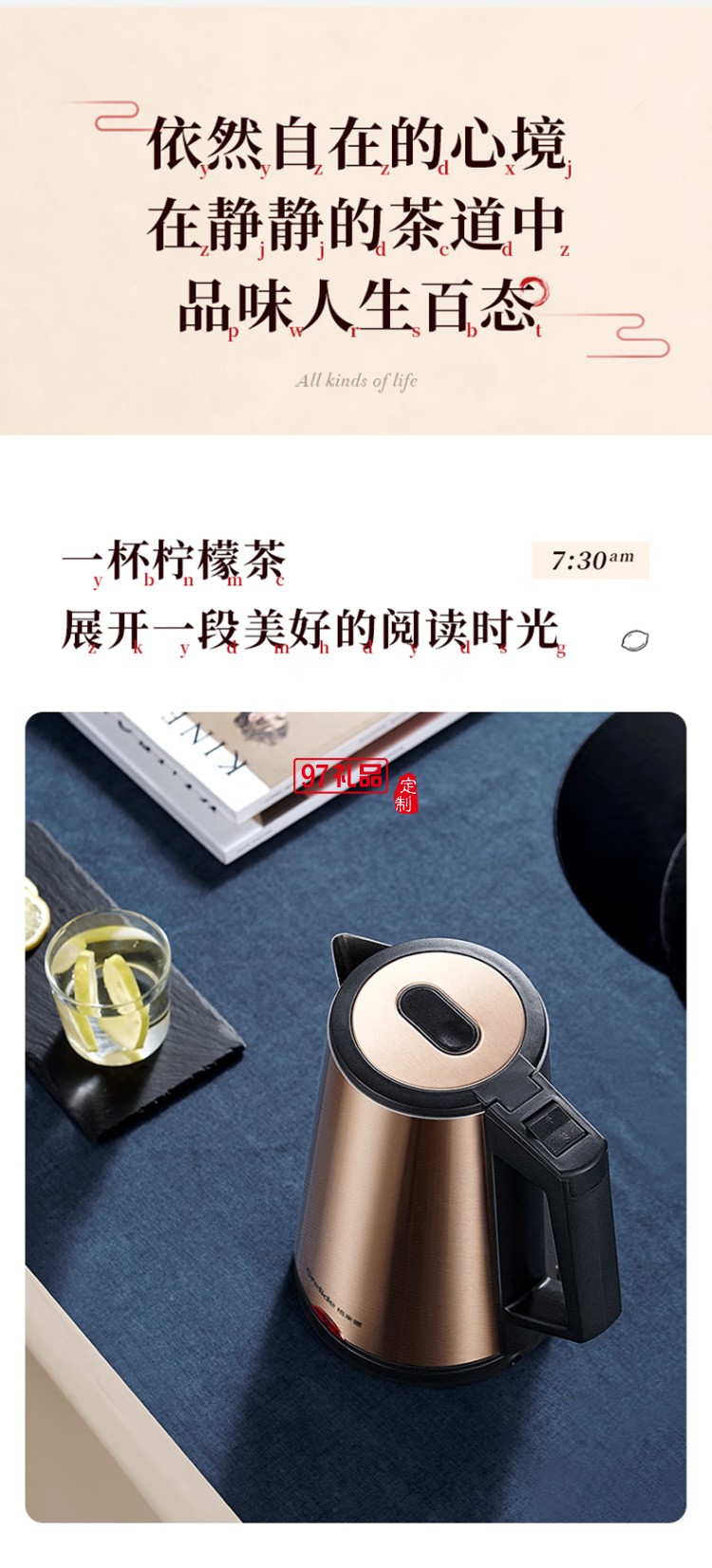 格來(lái)德電熱水壺?zé)畨亻_水壺316L不銹鋼D2017K定制公司廣告禮品