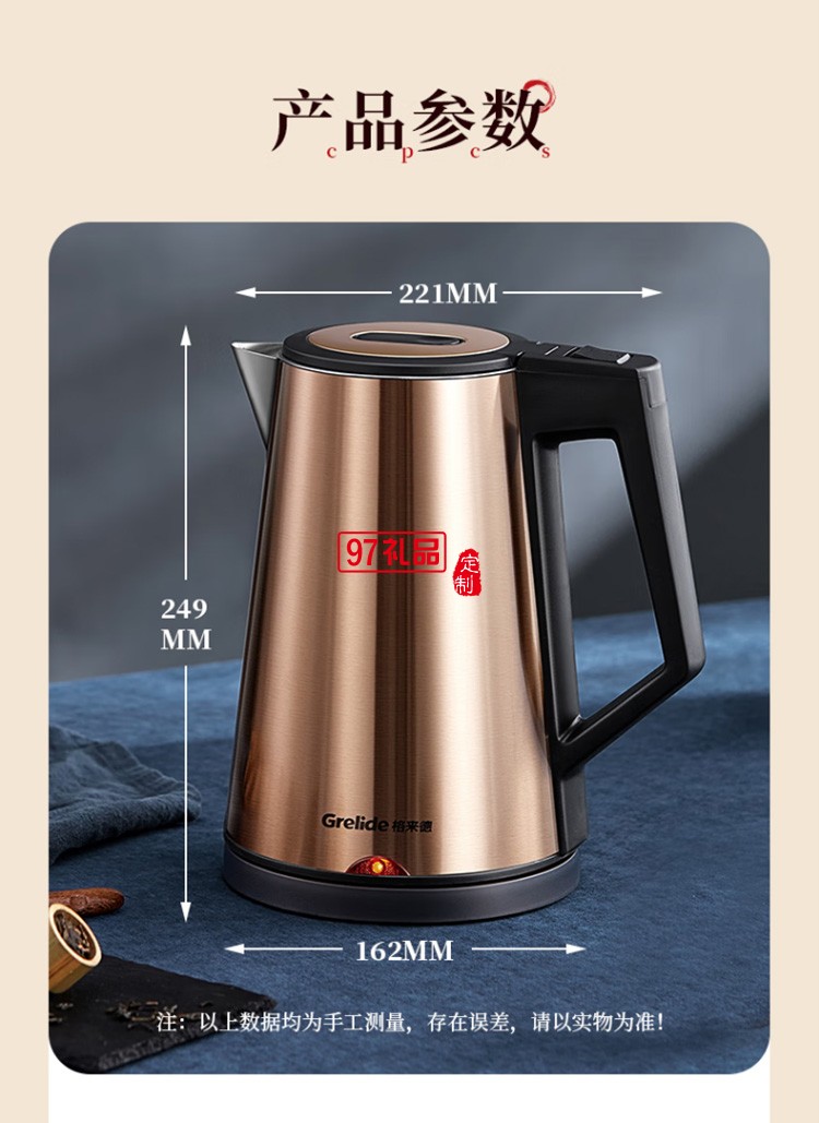 格來(lái)德電熱水壺?zé)畨亻_水壺316L不銹鋼D2017K定制公司廣告禮品