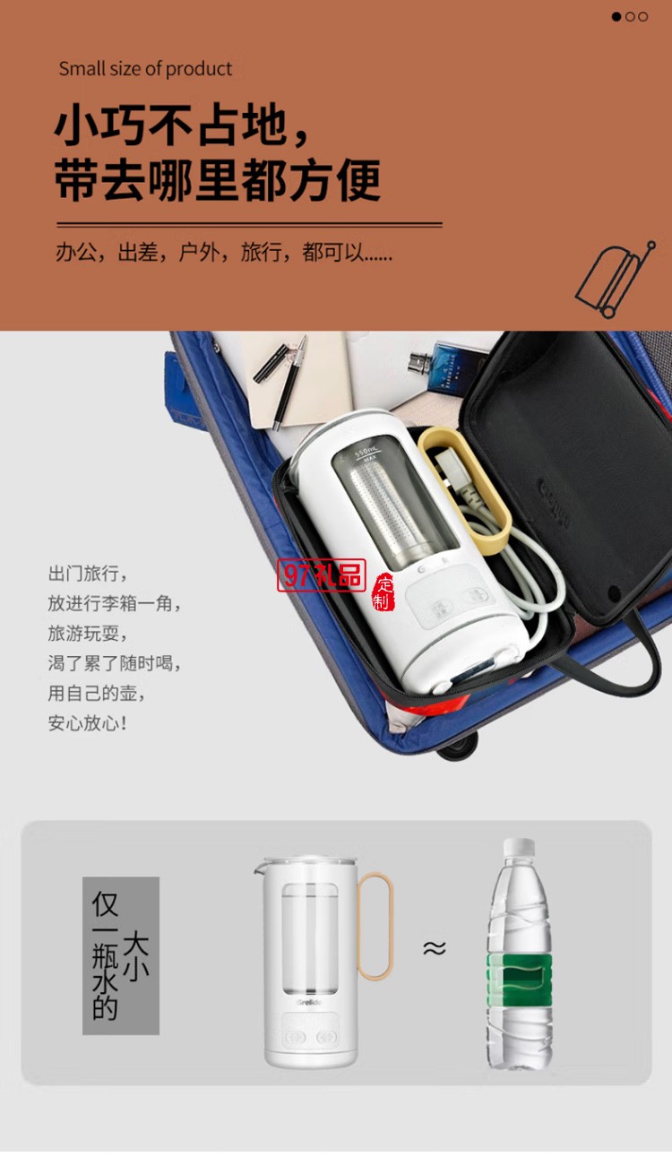 格來德養生壺桌面養生杯電熱杯電煮杯G105E定制公司廣告禮品