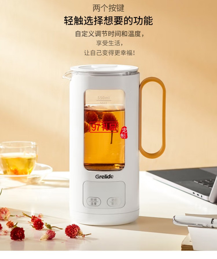 格來德養生壺桌面養生杯電熱杯電煮杯G105E定制公司廣告禮品