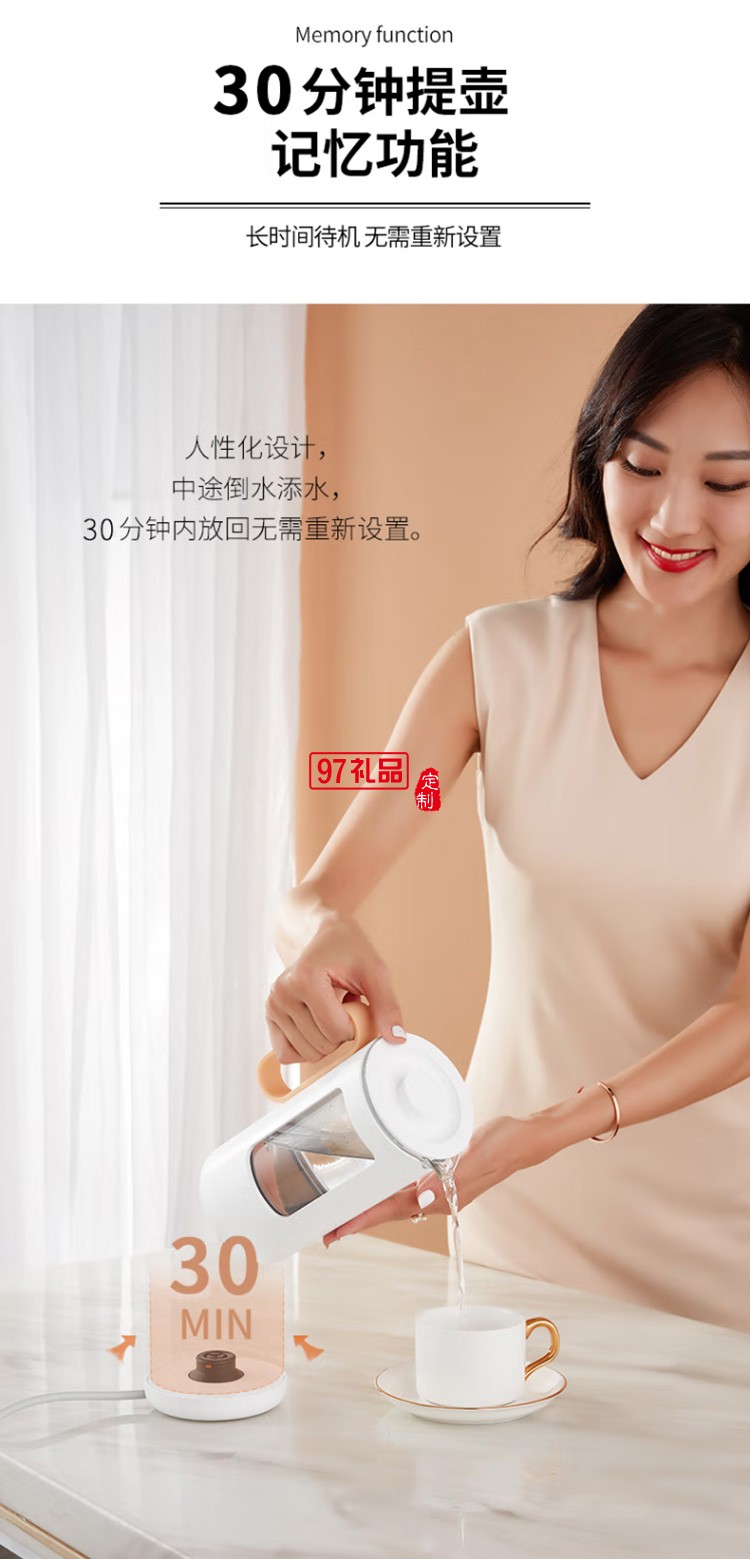 格來德養生壺桌面養生杯電熱杯電煮杯G105E定制公司廣告禮品