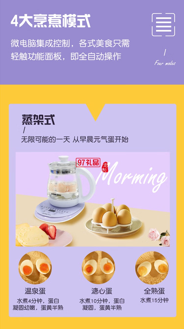 格來德 養生壺電水壺煮茶壺花茶智能煮水壺定制公司廣告禮品