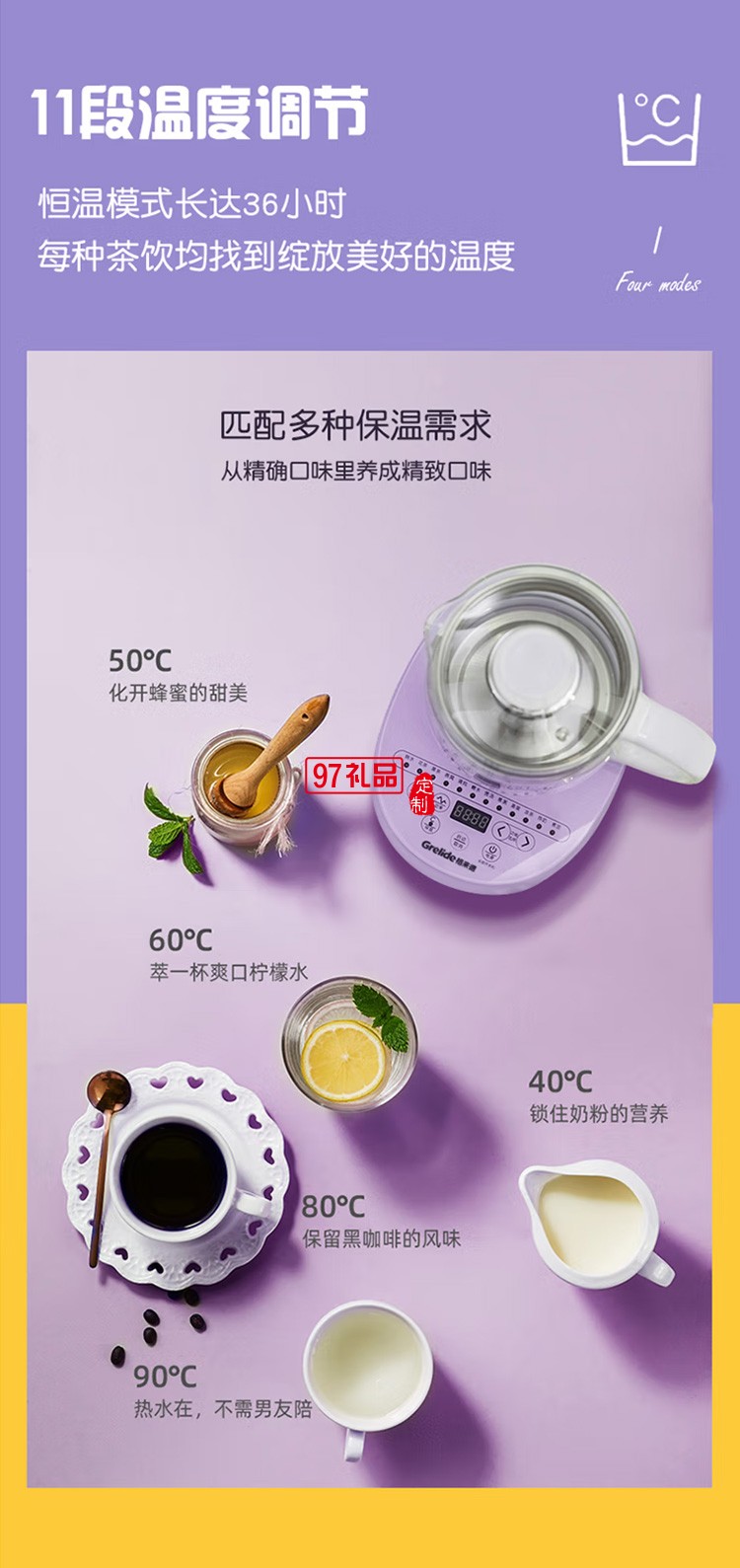格來德 養生壺電水壺煮茶壺花茶智能煮水壺定制公司廣告禮品