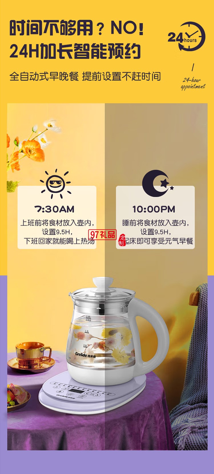 格來德 養生壺電水壺煮茶壺花茶智能煮水壺定制公司廣告禮品