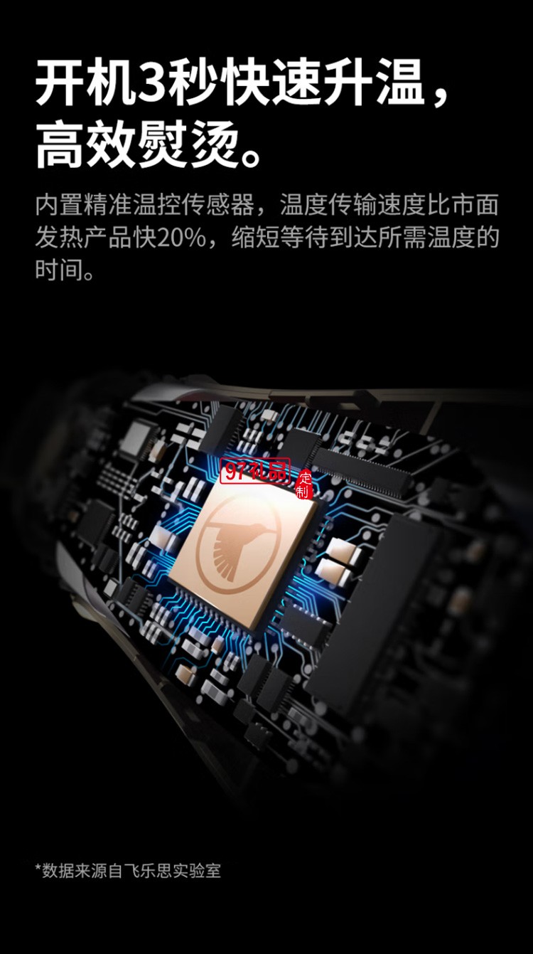 飛樂(lè)思無(wú)線(xiàn)手持掛燙機(jī)小型熨斗便攜熨燙機(jī)定制公司廣告禮品