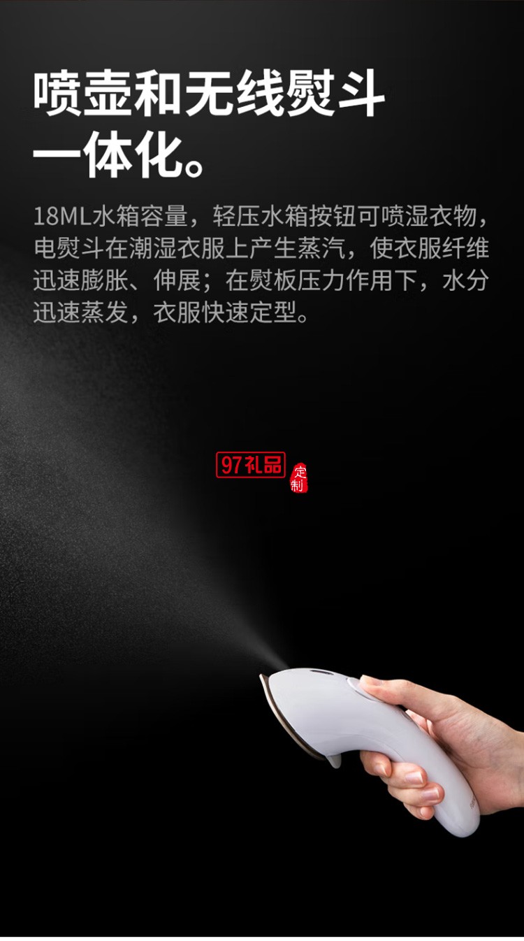 飛樂(lè)思無(wú)線(xiàn)手持掛燙機(jī)小型熨斗便攜熨燙機(jī)定制公司廣告禮品
