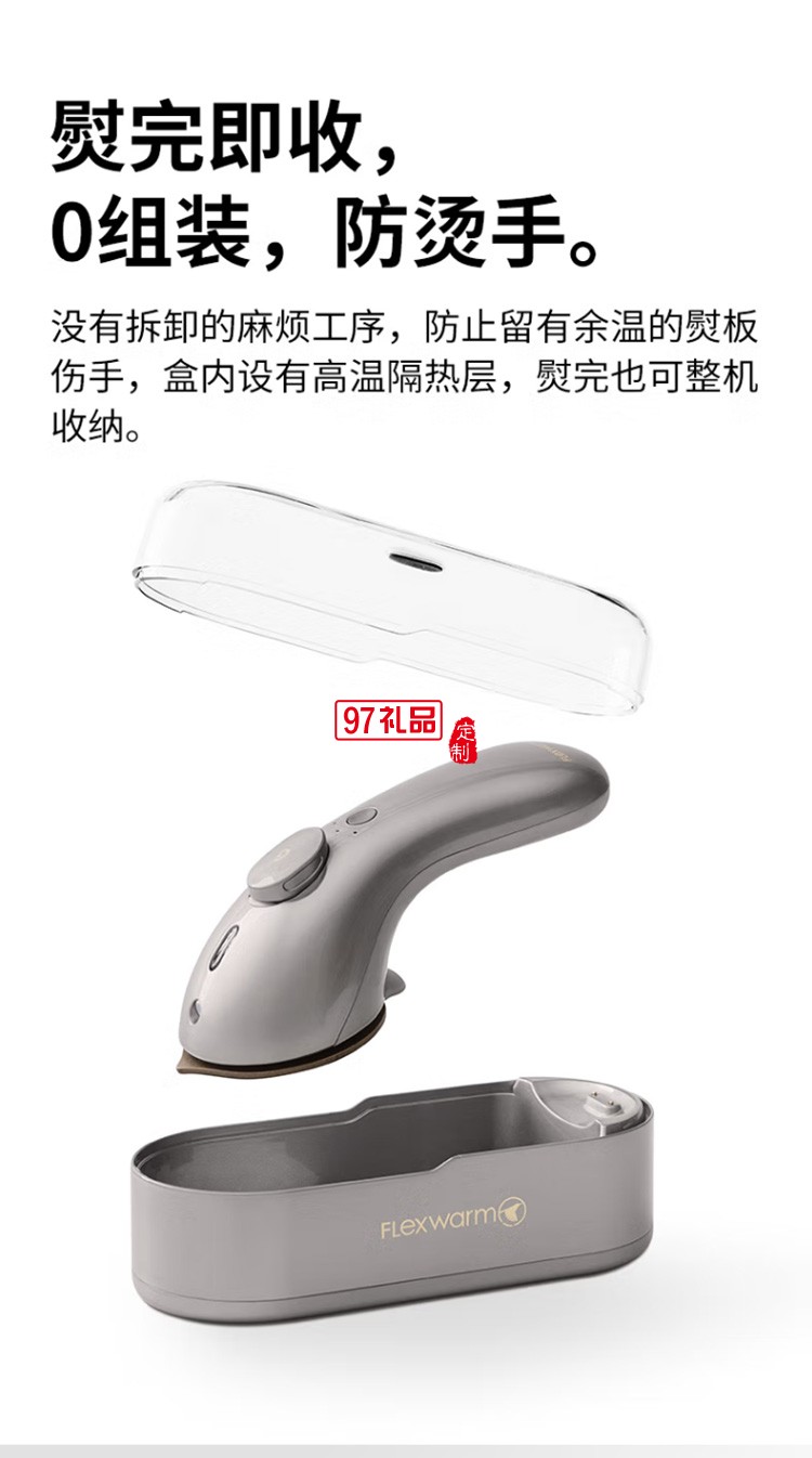 飛樂(lè)思無(wú)線(xiàn)手持掛燙機(jī)小型熨斗便攜熨燙機(jī)定制公司廣告禮品