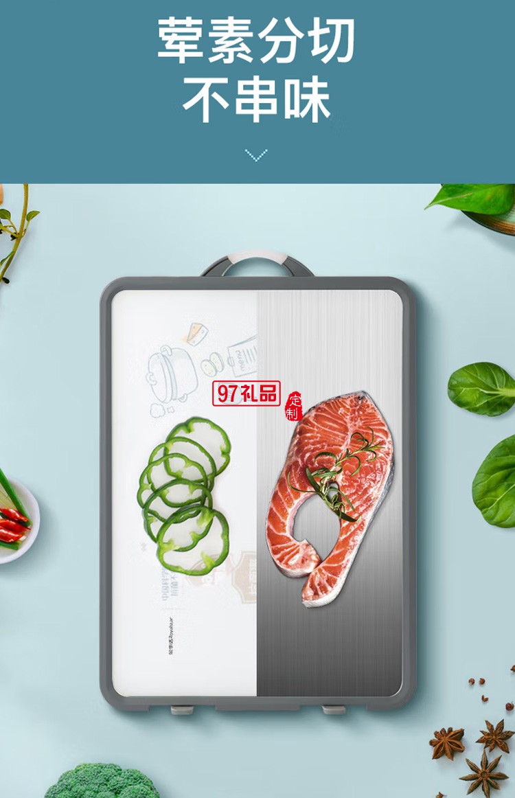 榮事達抗菌雙面不銹鋼砧板RKJ-CB02F食品級定制公司廣告禮品