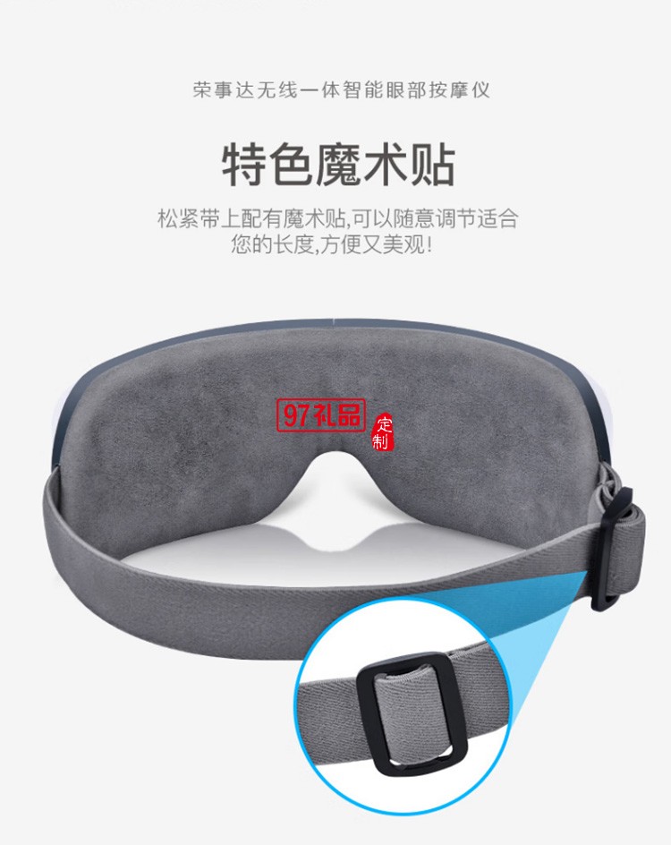榮事達(dá)眼睛眼部按摩儀 護眼儀RSD-AM8008S2定制公司廣告禮品