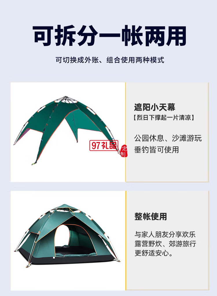 全自動(dòng)帳篷戶外防水野營(yíng)帳篷休閑帳篷 MKZ-005定制公司廣告禮品