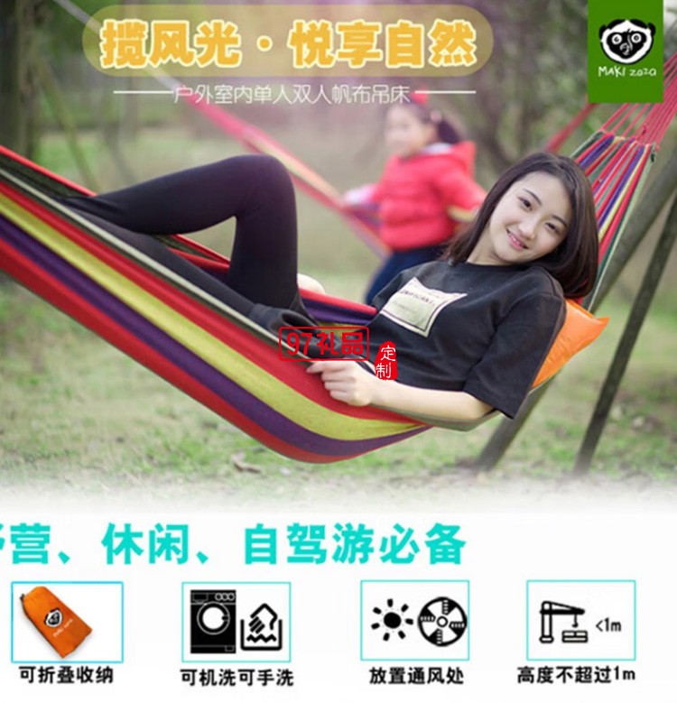 單人帆布加厚吊床MKZ-012定制公司廣告禮品