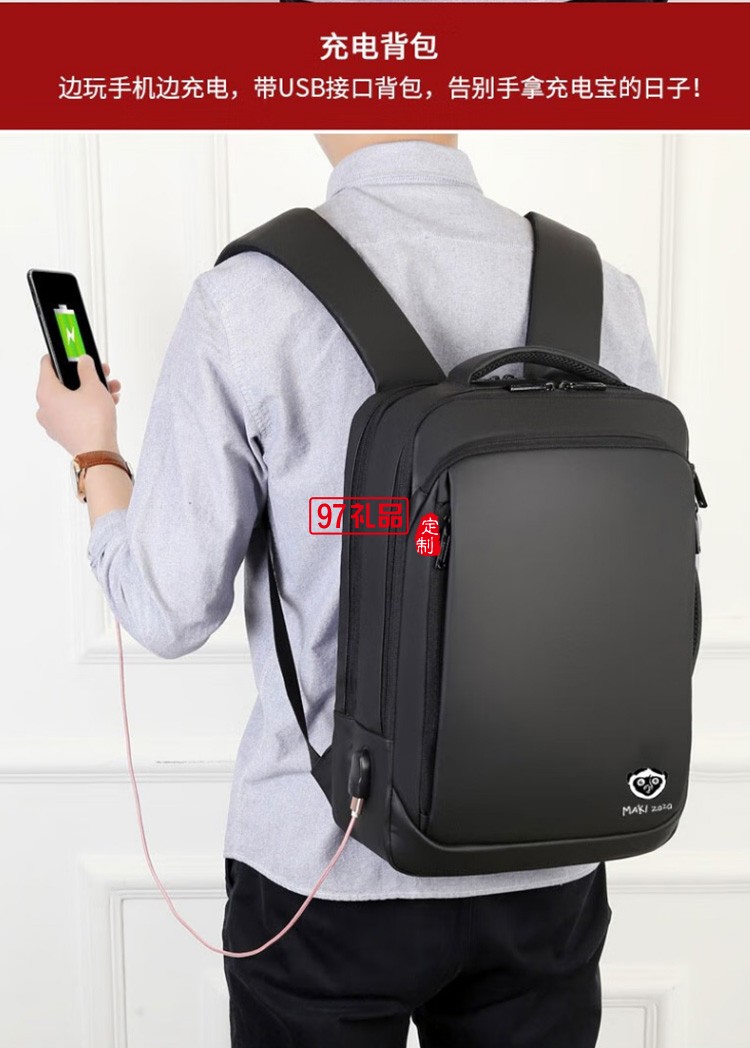 USB商務多功能電腦包MKZ-B004,定制公司廣告禮品