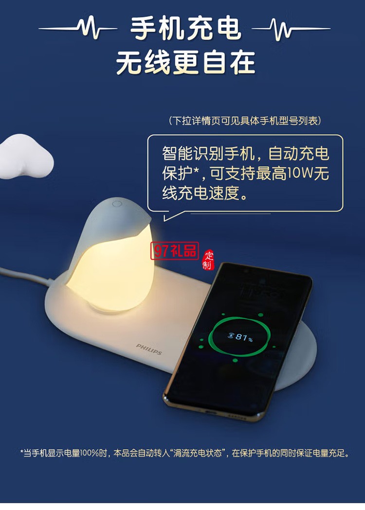 飛利浦LED小夜燈臺燈調光小鳥企鵝床頭燈60588,定制公司廣告禮品