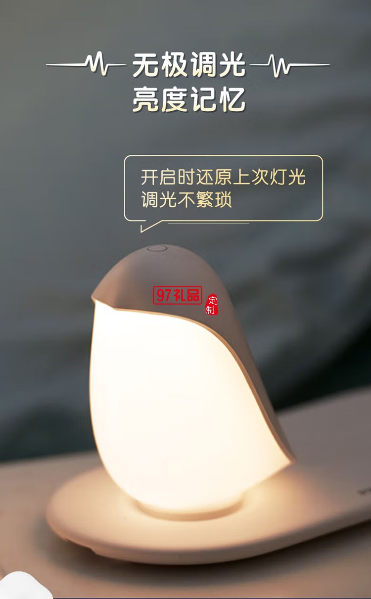 飛利浦LED小夜燈臺燈調光小鳥企鵝床頭燈60588,定制公司廣告禮品