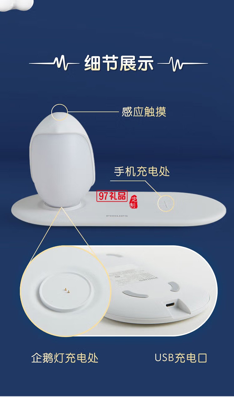 飛利浦LED小夜燈臺燈調光小鳥企鵝床頭燈60588,定制公司廣告禮品