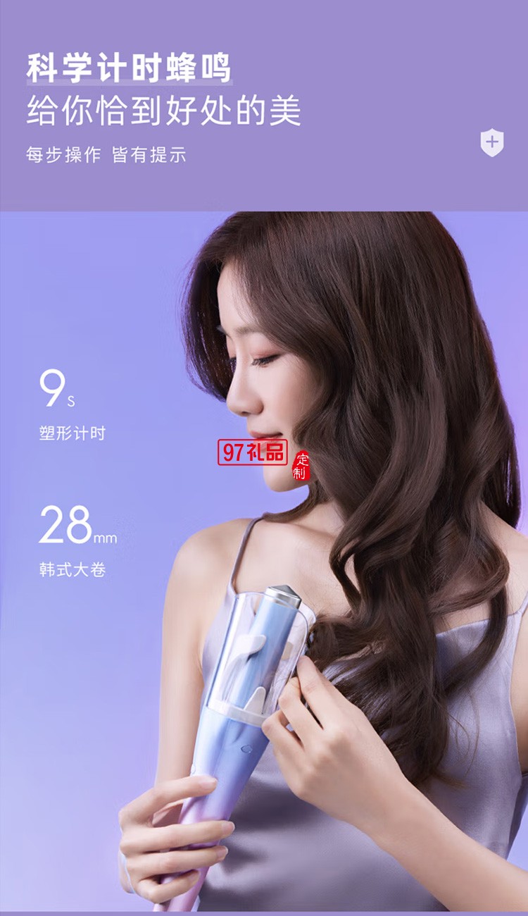 自動卷發(fā)棒大卷 負離子電動卷發(fā)器 防燙發(fā)棒LN-Z2,定制公司廣告禮品