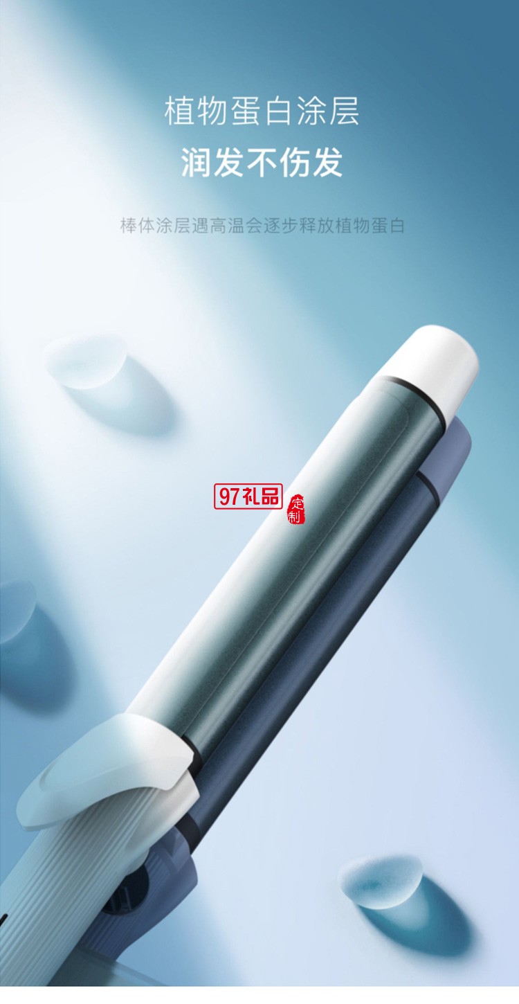 卷發棒大卷女大波浪不傷發負離子電卷棒LN-922F,定制公司廣告禮品
