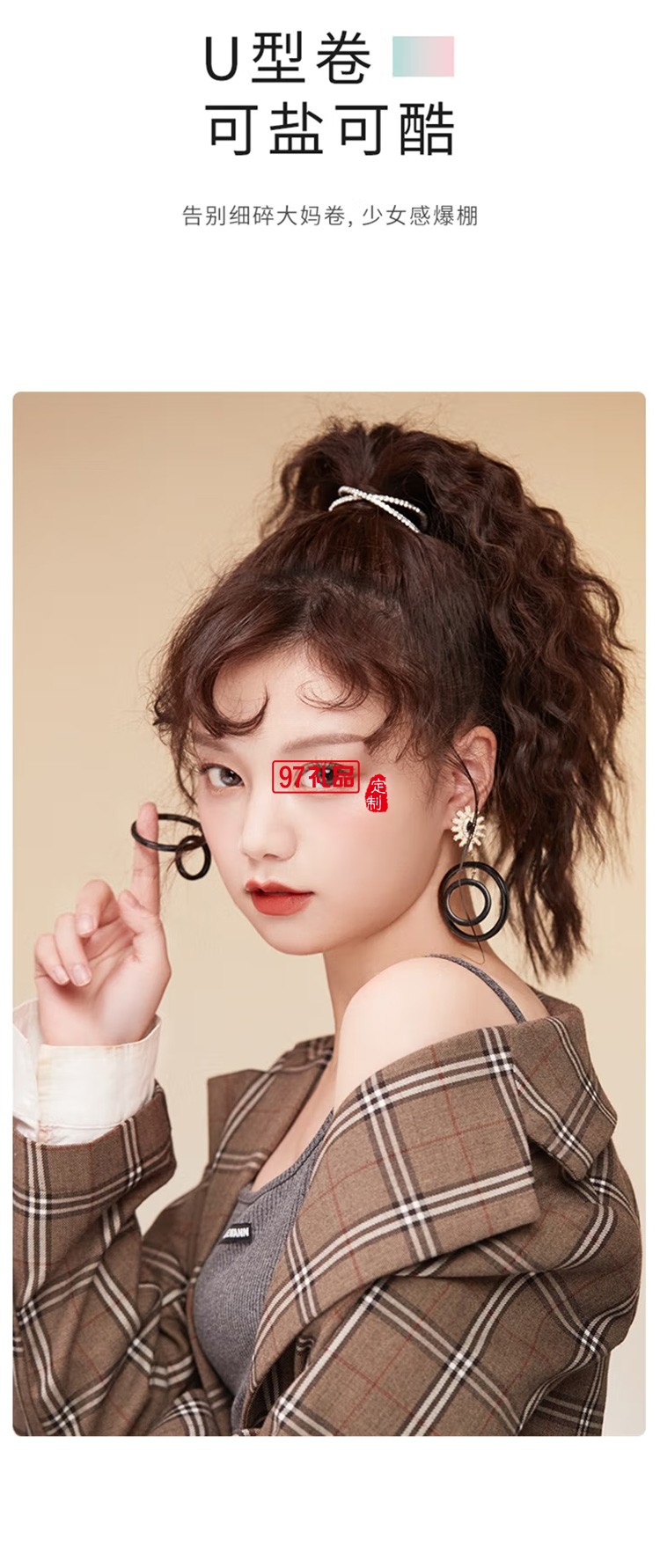 迷你蛋卷棒蛋卷頭卷發器卷發棒夾板燙發棒LN-S2,定制公司廣告禮品