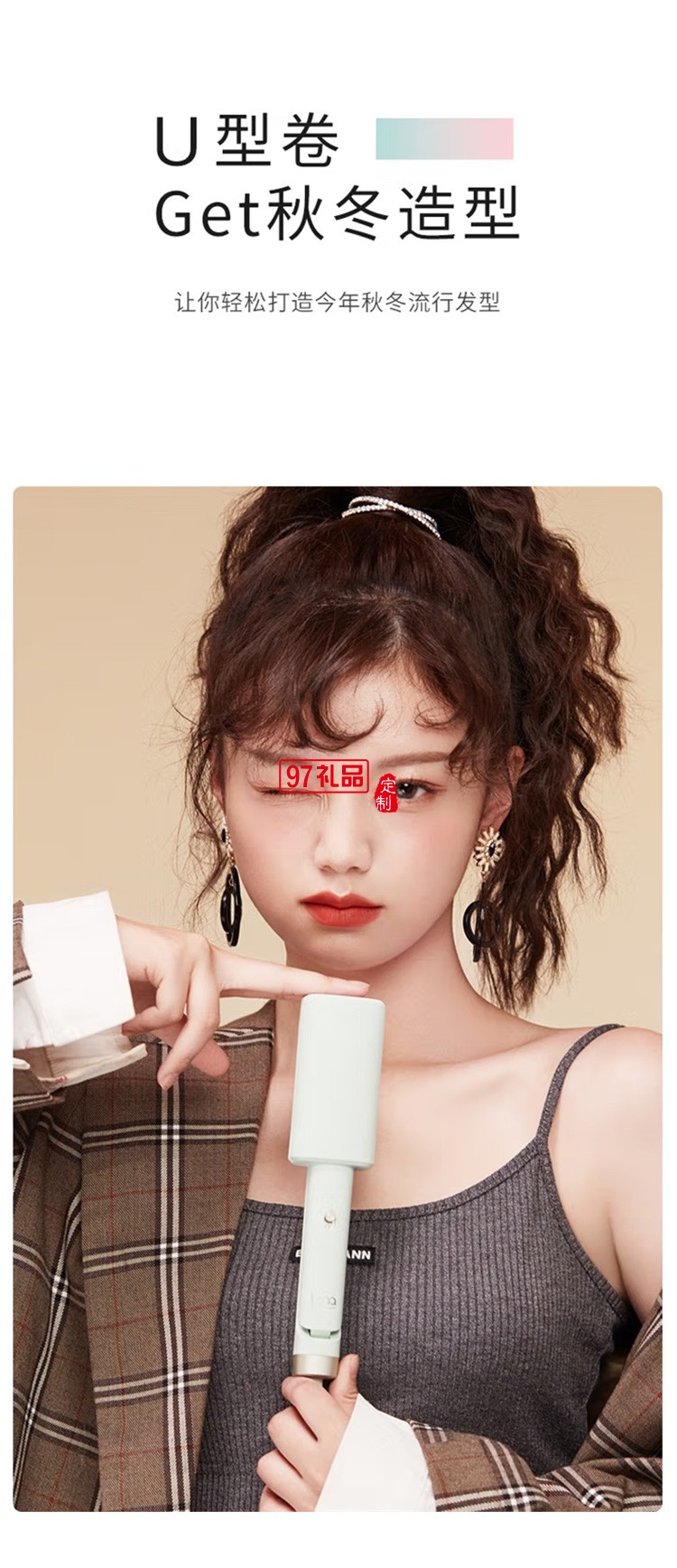 迷你蛋卷棒蛋卷頭卷發器卷發棒夾板燙發棒LN-S2,定制公司廣告禮品