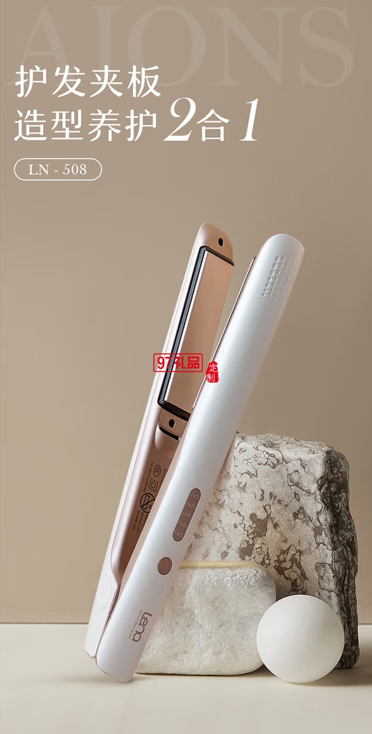 千萬負離子卷發棒 迷你夾板直發棒 LN-508定制公司廣告禮品