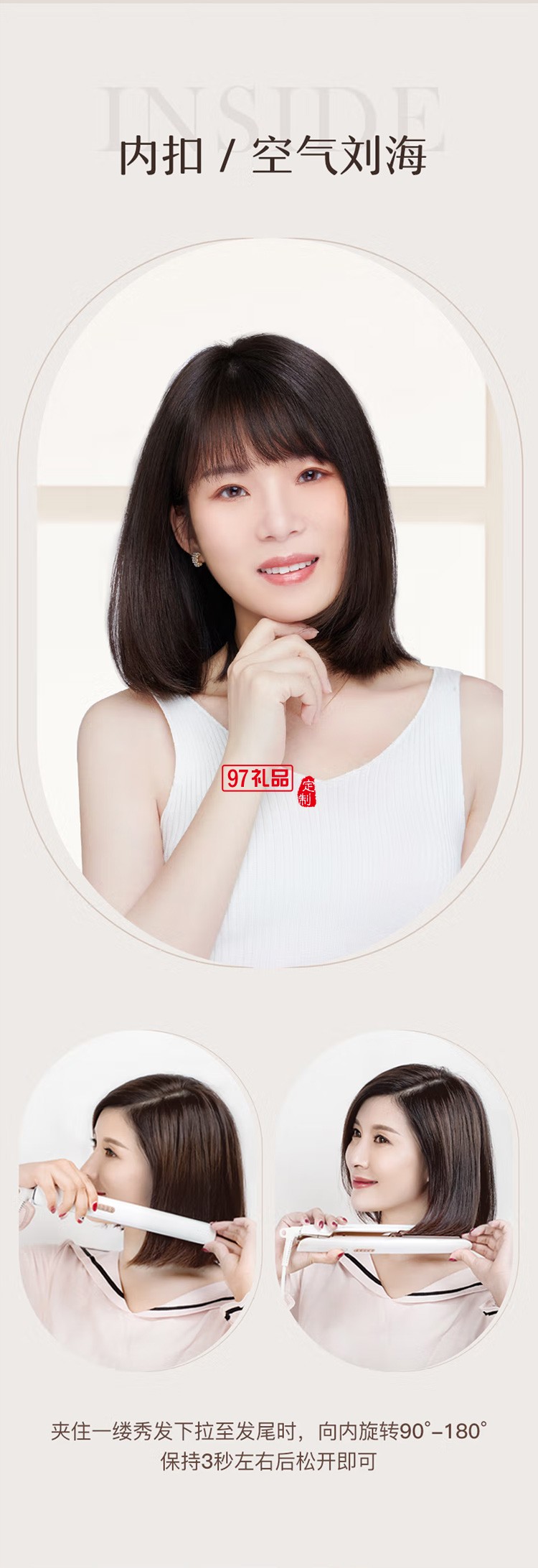 千萬負離子卷發棒 迷你夾板直發棒 LN-508定制公司廣告禮品