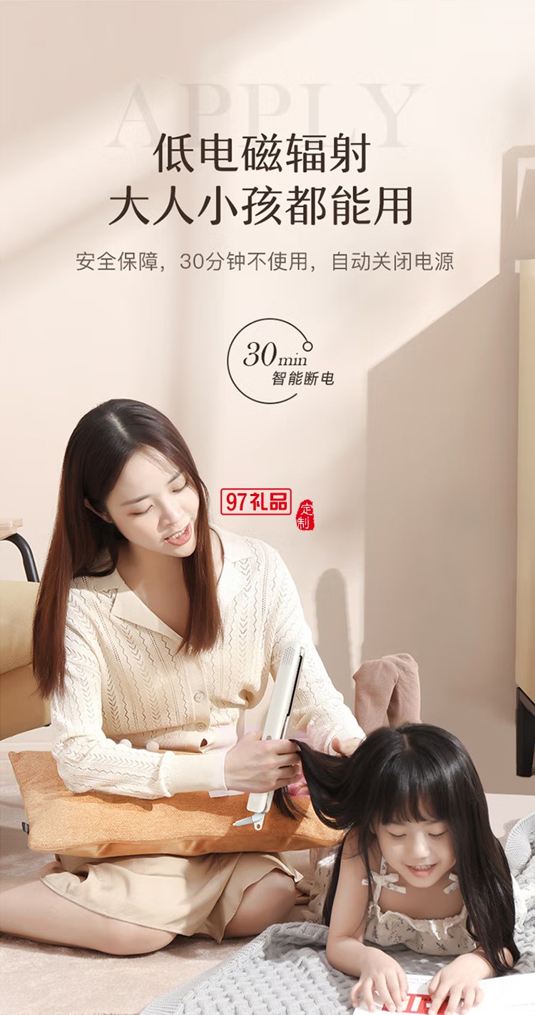 千萬負離子卷發棒 迷你夾板直發棒 LN-508定制公司廣告禮品