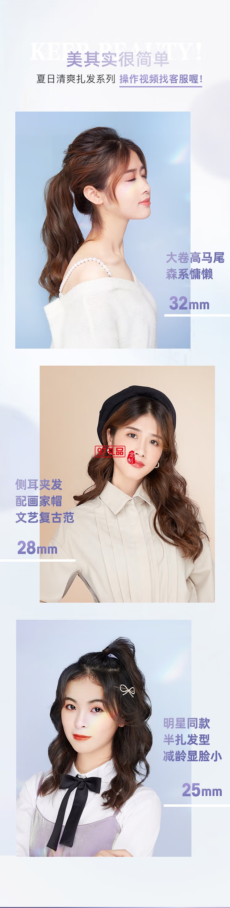 卷發棒大卷32mm 負離子卷發棒陶瓷面板不傷發807定制公司廣告禮品