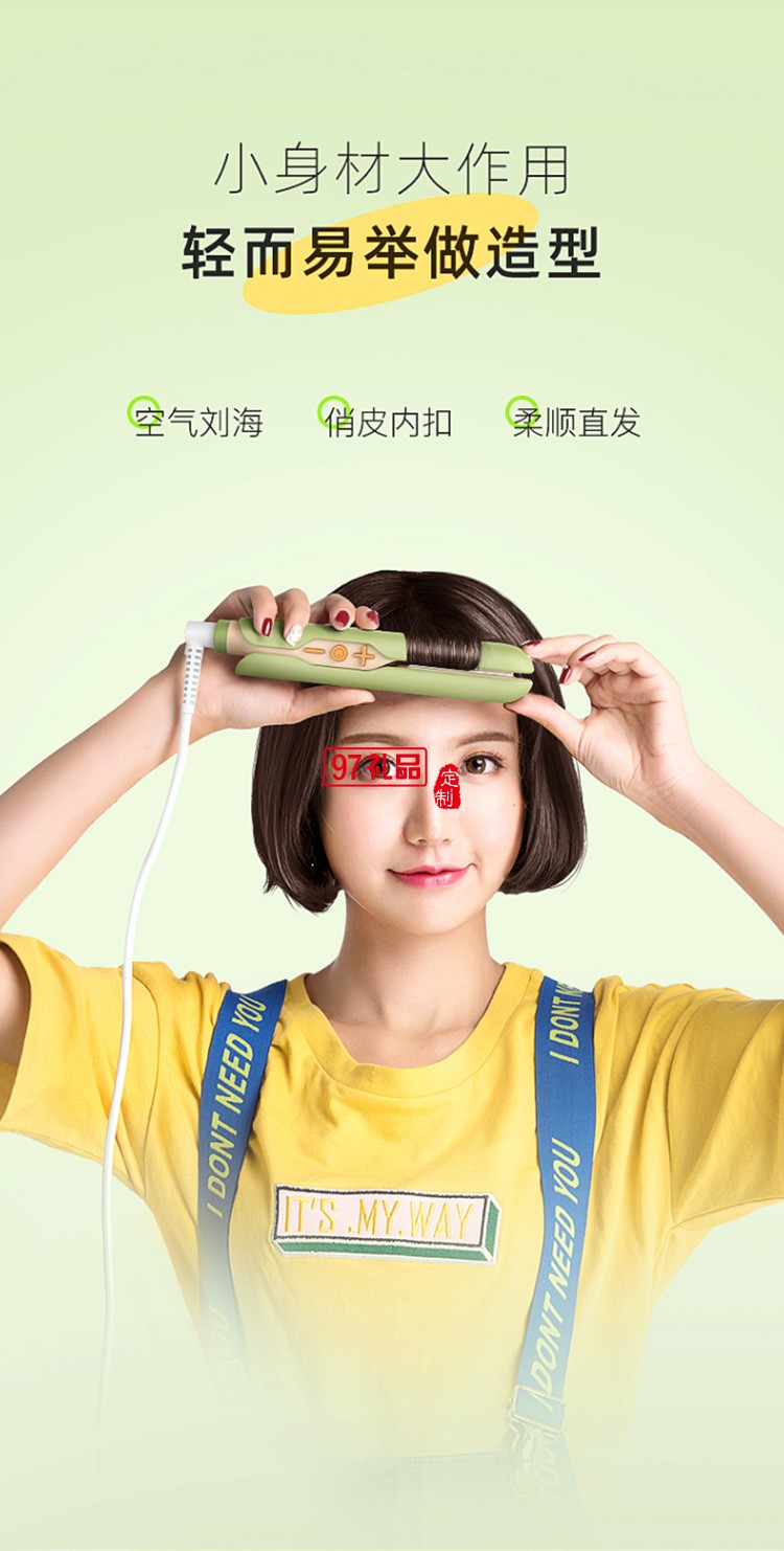 兒童夾板直發卷發兩用迷小型卷發棒LN-H3定制公司廣告禮品