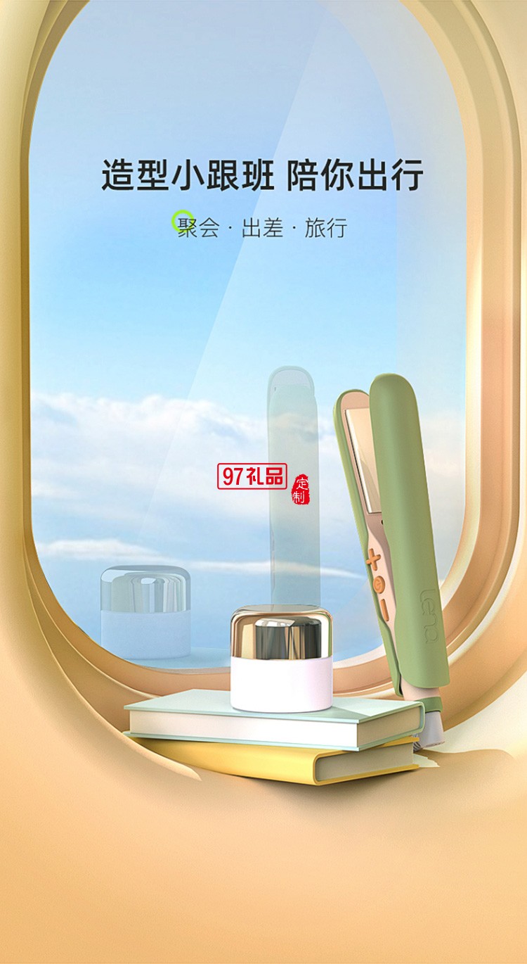 兒童夾板直發卷發兩用迷小型卷發棒LN-H3定制公司廣告禮品