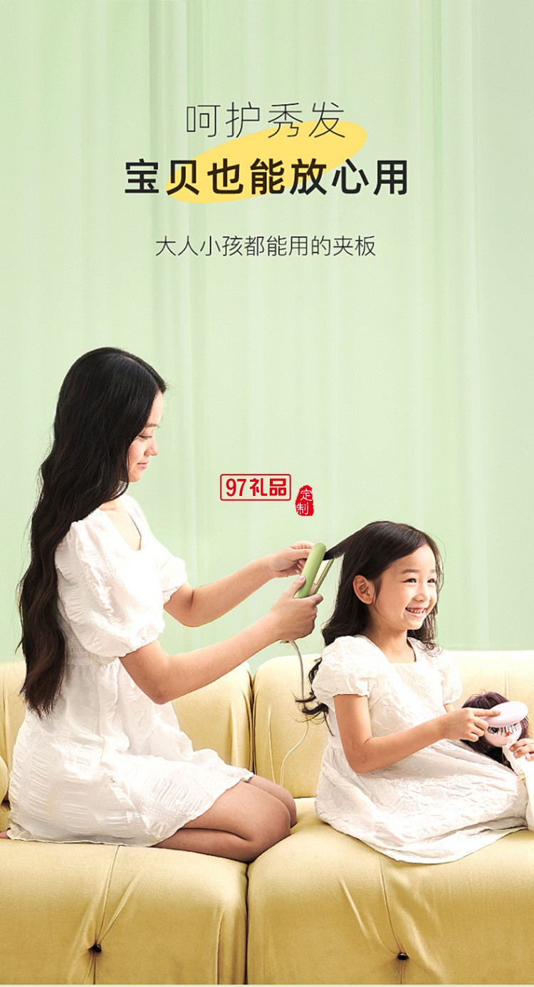 兒童夾板直發卷發兩用迷小型卷發棒LN-H3定制公司廣告禮品