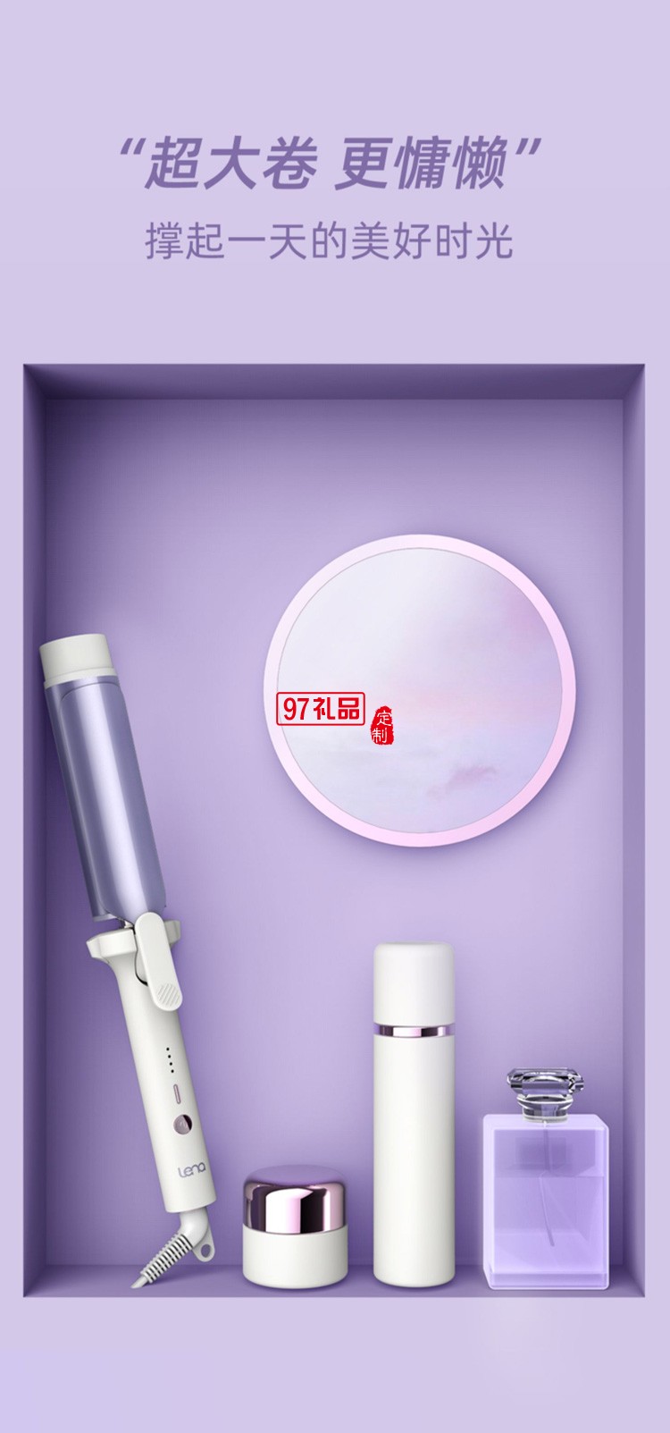 卷發棒大卷40mm負離子燙發棒不傷發LN-S8定制公司廣告禮品