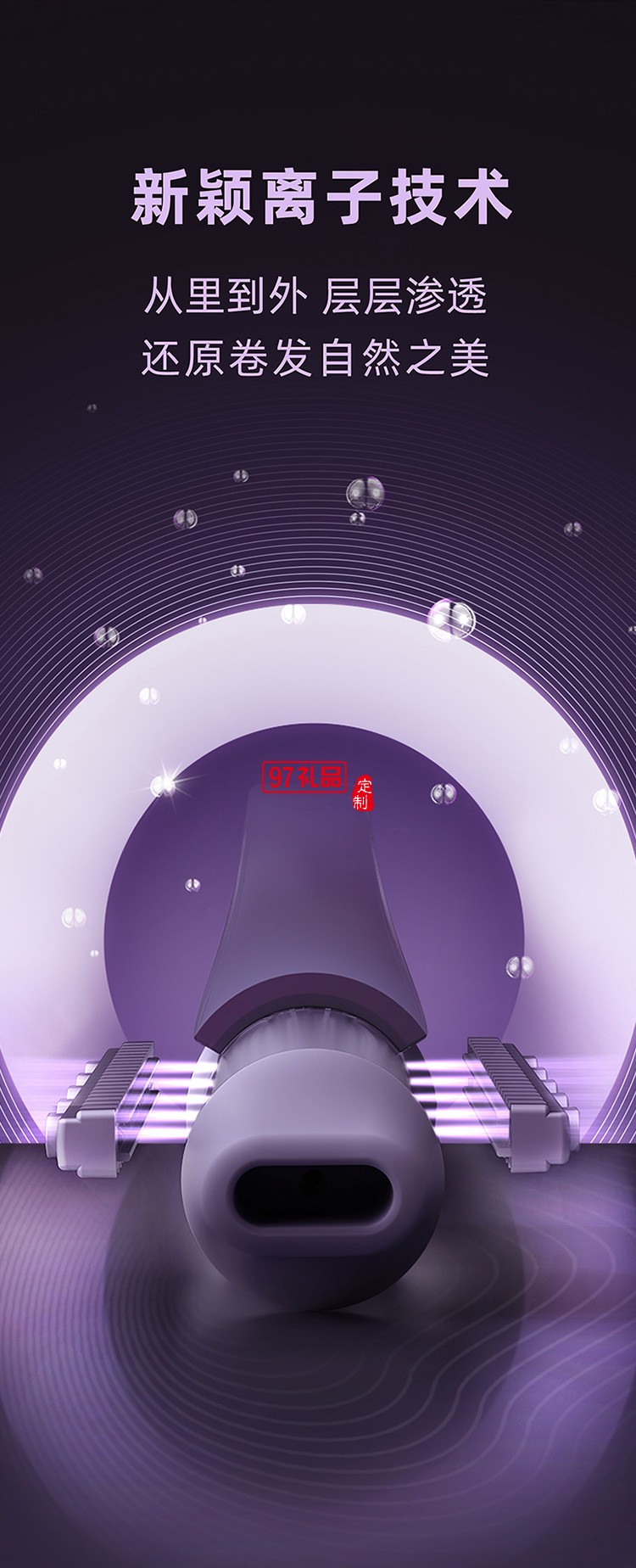 卷發棒大卷32mm負離子不傷發持久定型LN-S10定制公司廣告禮品