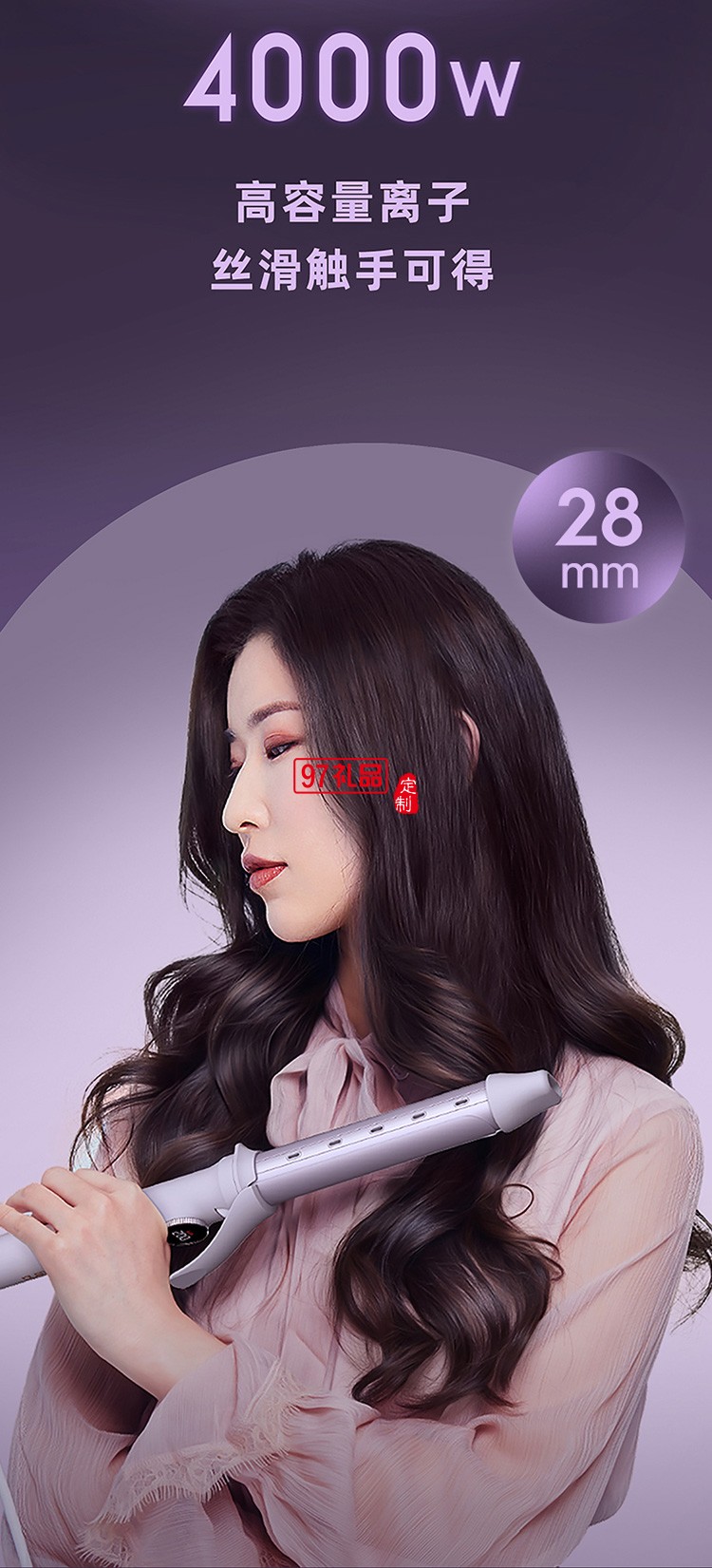 卷發棒大卷32mm負離子不傷發持久定型LN-S10定制公司廣告禮品