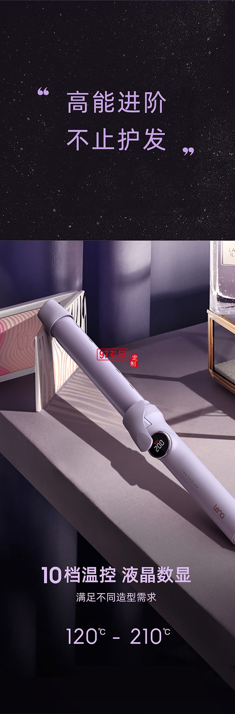 卷發棒大卷32mm負離子不傷發持久定型LN-S10定制公司廣告禮品