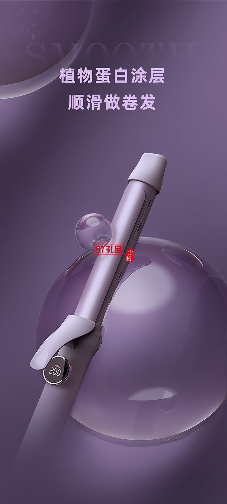 卷發棒大卷32mm負離子不傷發持久定型LN-S10定制公司廣告禮品