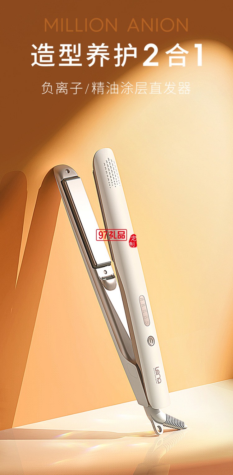 電夾板直發卷發兩用負離子拉直板夾LN-508F定制公司廣告禮品