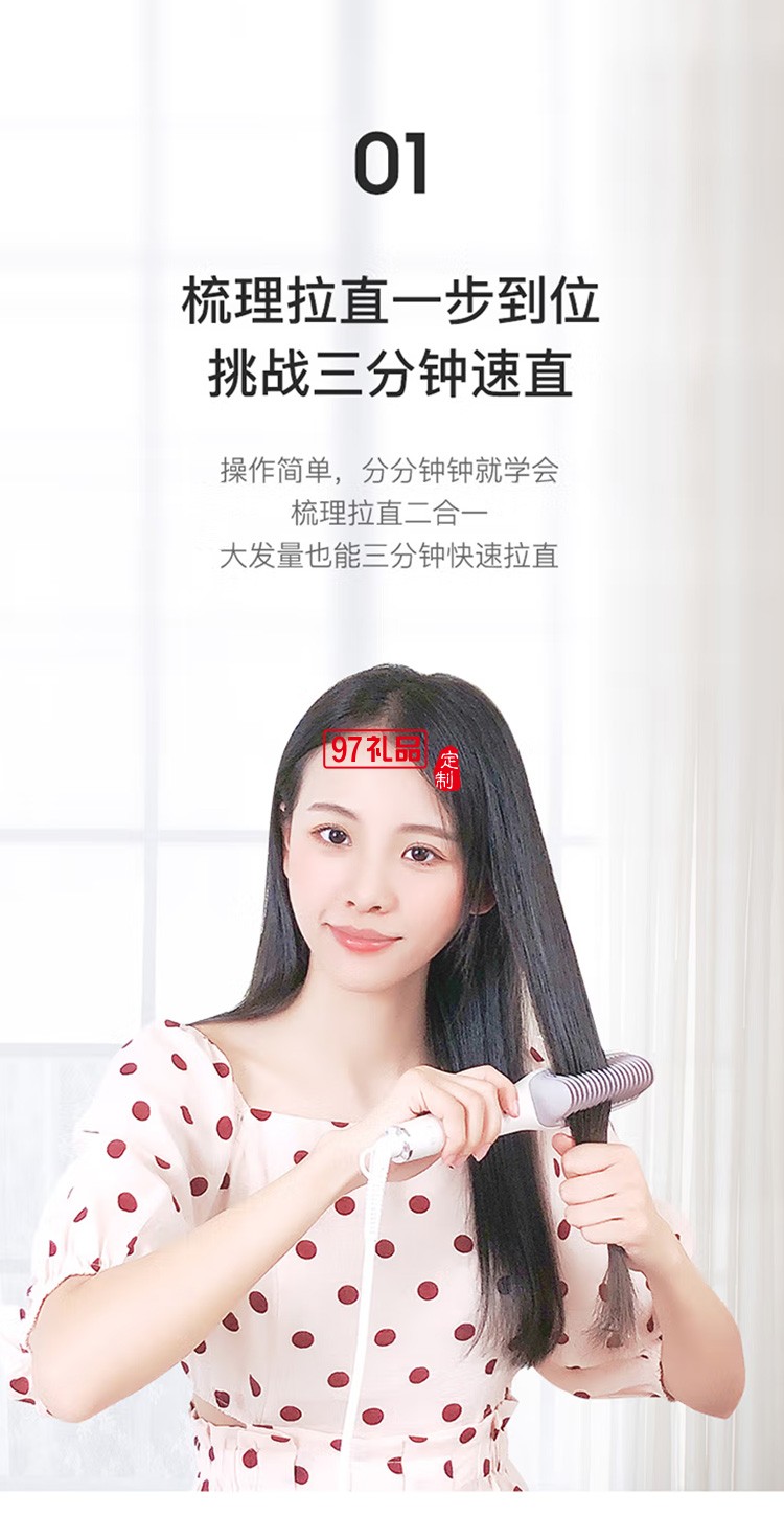 防燙直發梳 卷發棒電夾板 卷發梳子 LN-905定制公司廣告禮品