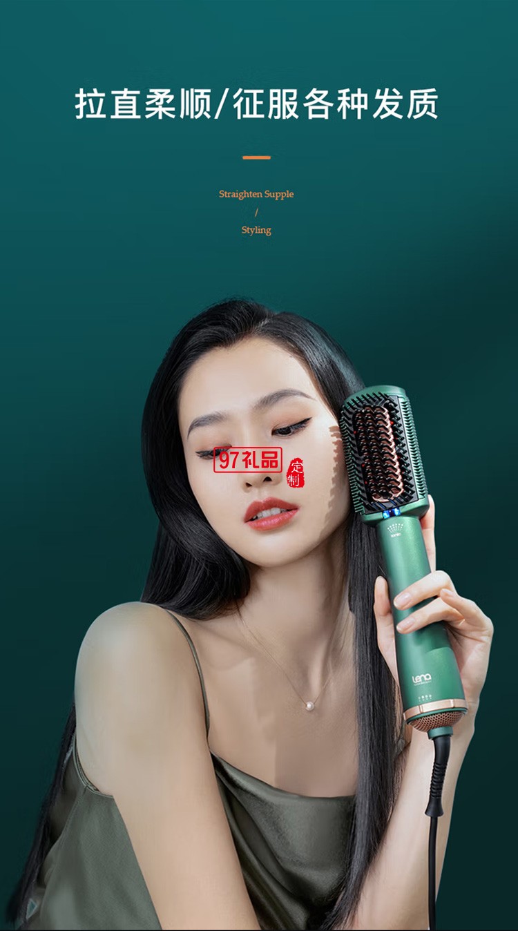 吹護一體直發梳負離子遠紅外線蓬松拉直LN-F2定制公司廣告禮品