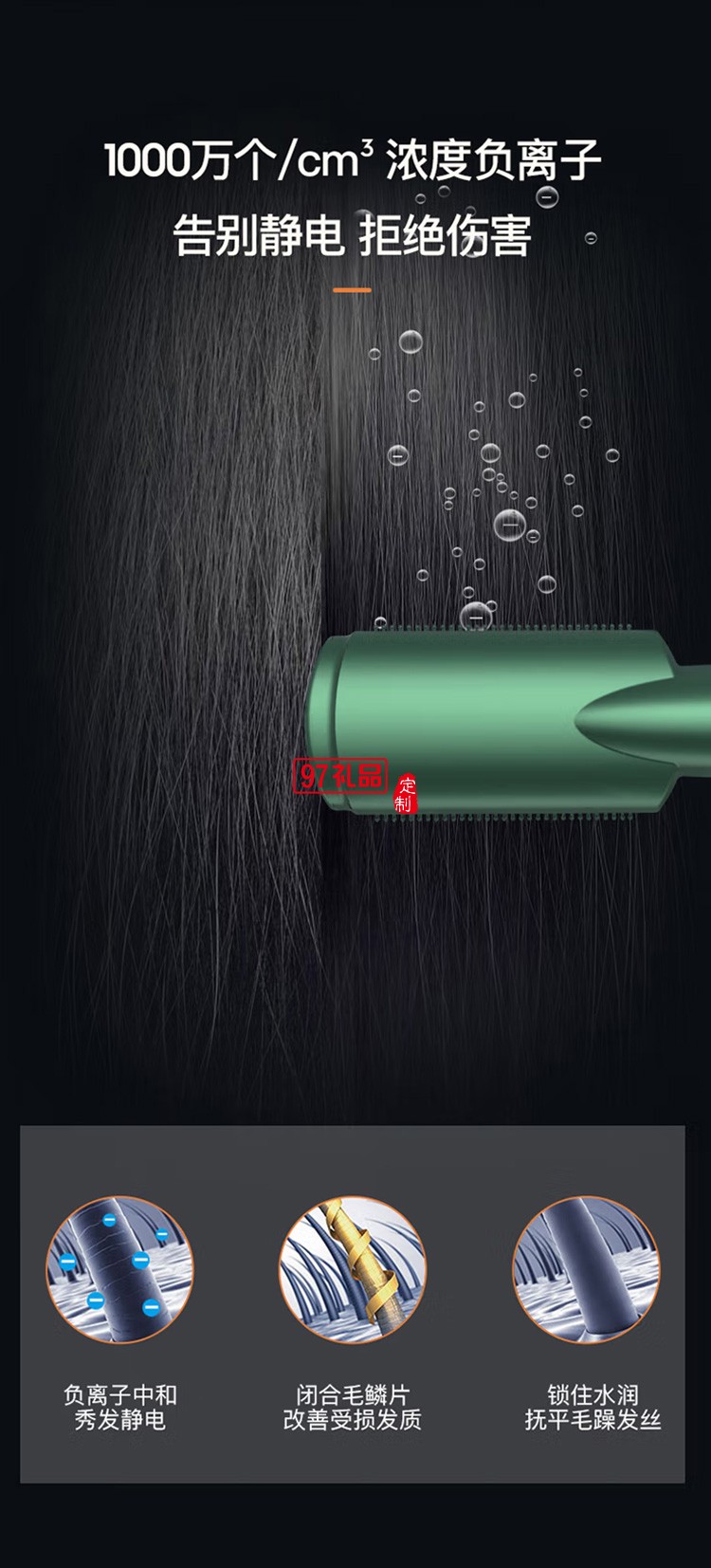 吹護一體直發梳負離子遠紅外線蓬松拉直LN-F2定制公司廣告禮品