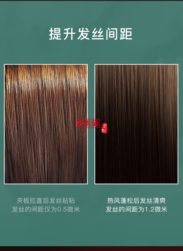 吹護一體直發梳負離子遠紅外線蓬松拉直LN-F2定制公司廣告禮品