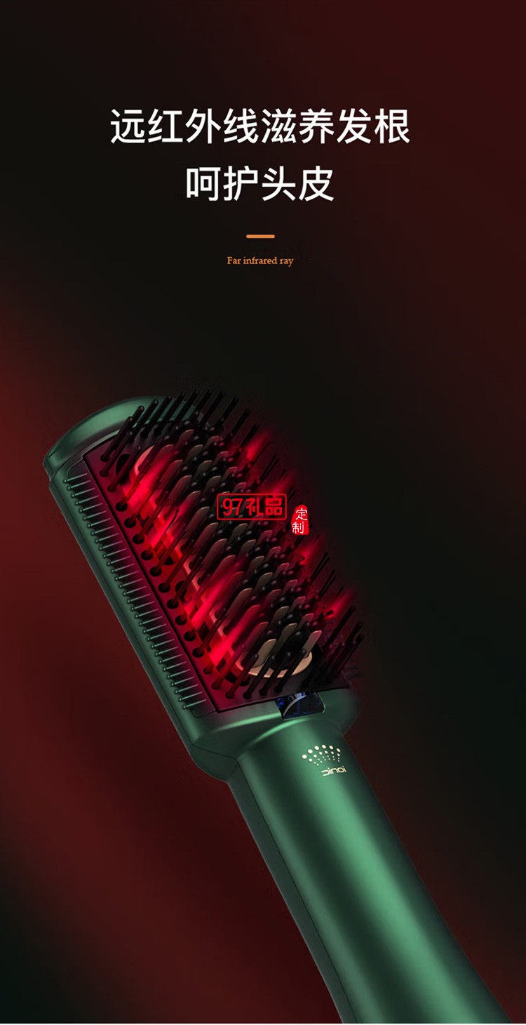 吹護一體直發梳負離子遠紅外線蓬松拉直LN-F2定制公司廣告禮品