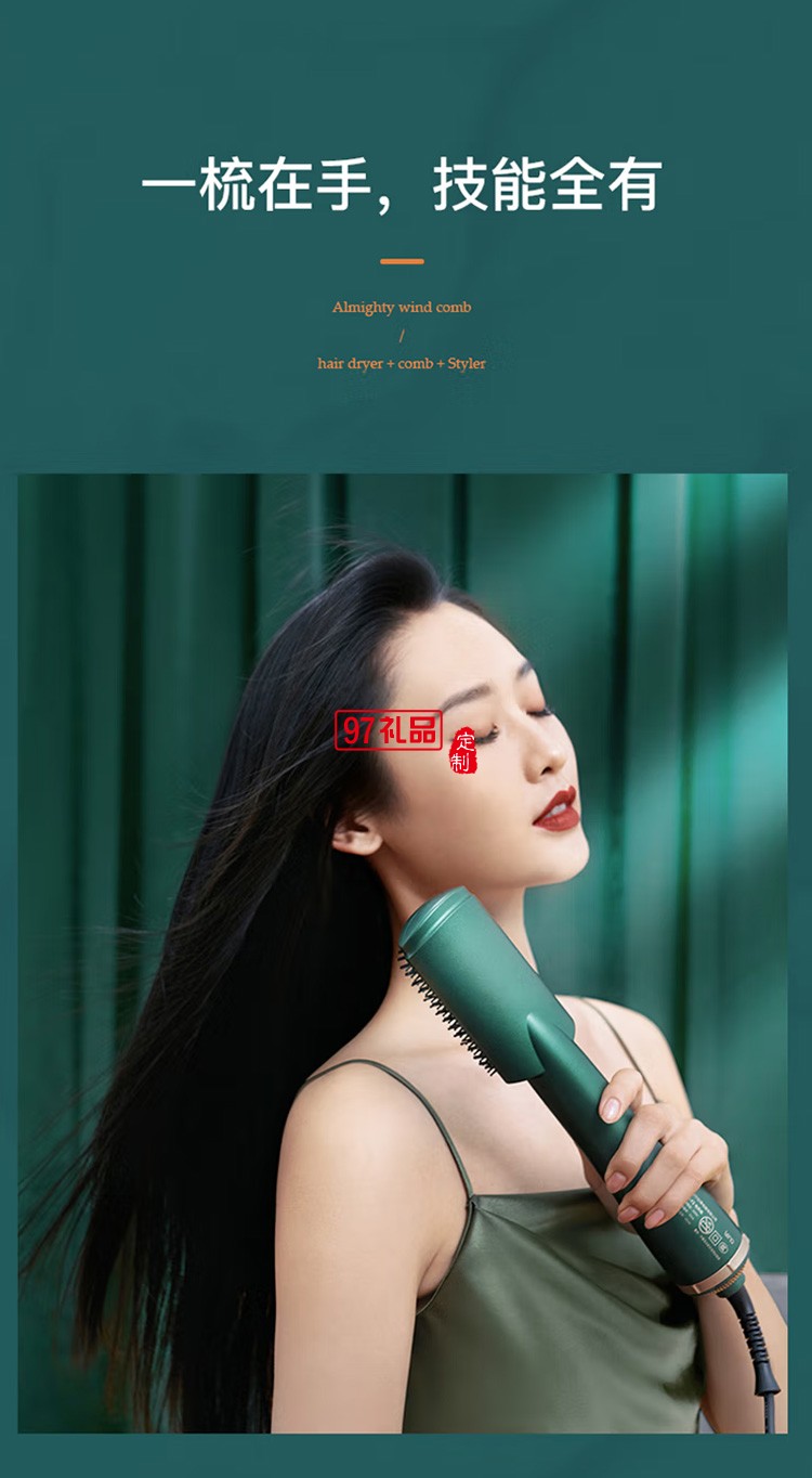 吹護一體直發梳負離子遠紅外線蓬松拉直LN-F2定制公司廣告禮品